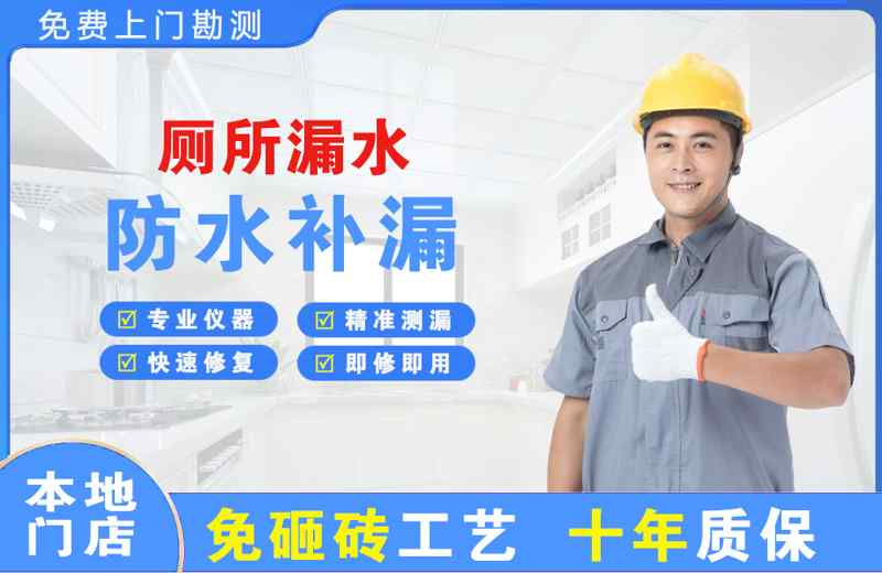 孝感厕所漏水维修